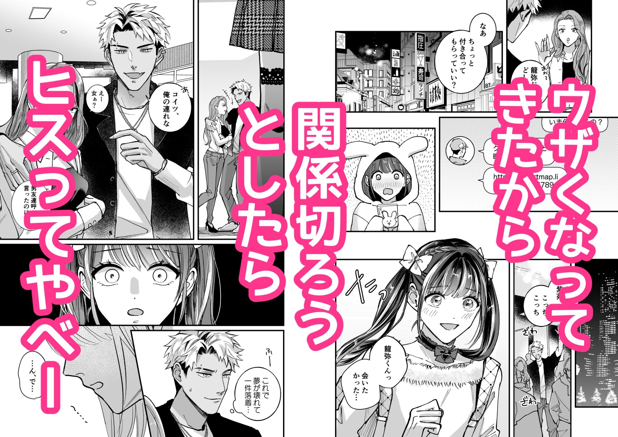 チェリードールエゴイスト〜男の娘を抱いたらガチ恋されて逆転快楽堕ち〜 サンプル4