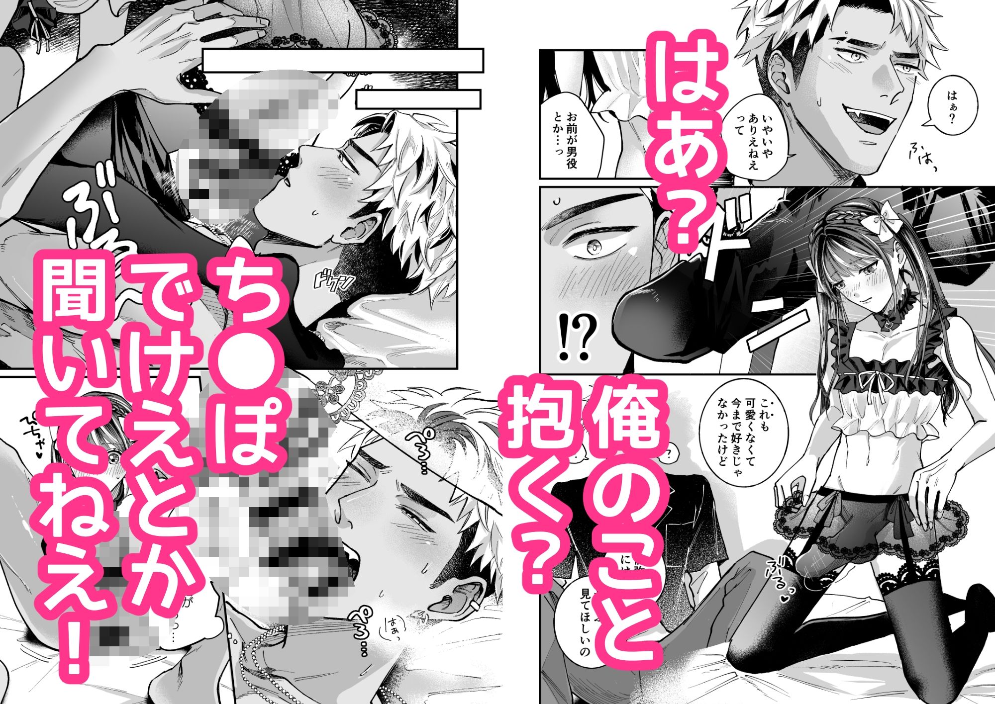 チェリードールエゴイスト〜男の娘を抱いたらガチ恋されて逆転快楽堕ち〜 サンプル5