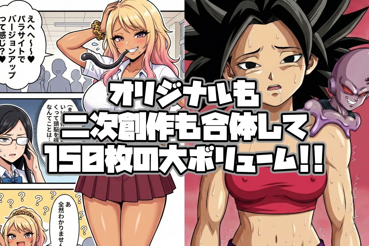 サンプル画像2:ポゼッションシチュエーション(AfterImage) [d_712710]