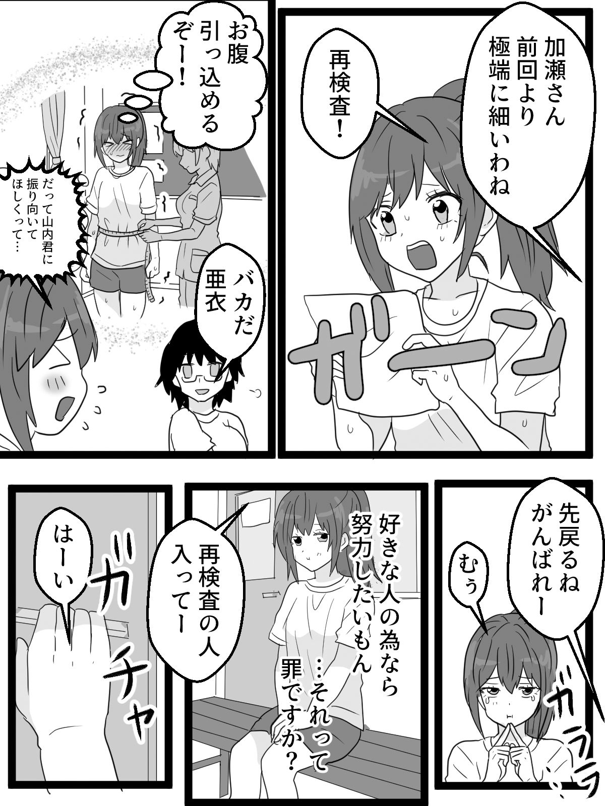 サンプル画像1:男子のいる中で恥辱の公開健康診断(はず栗) [d_712715]