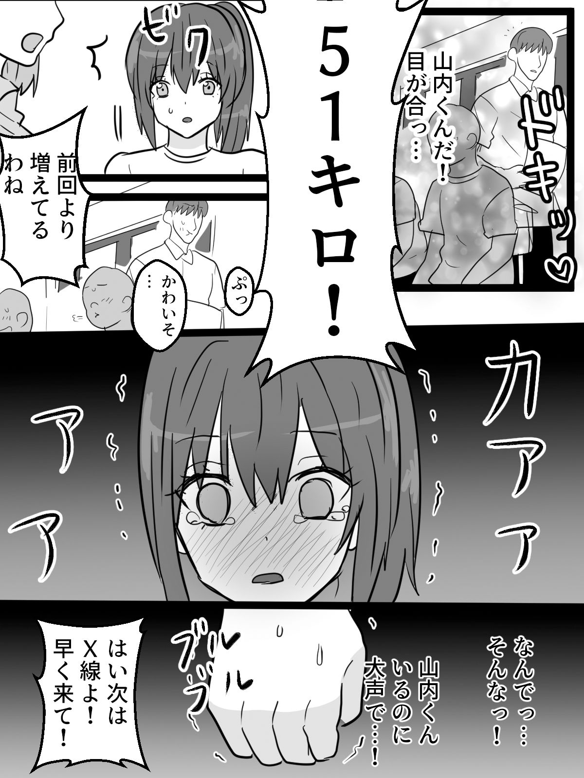 【無料エロ漫画】男子のいる中で恥辱の公開健康診断(はず栗) d_712715