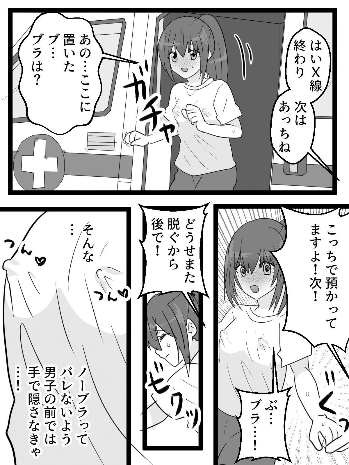 【無料エロ漫画】男子のいる中で恥辱の公開健康診断(はず栗) d_712715