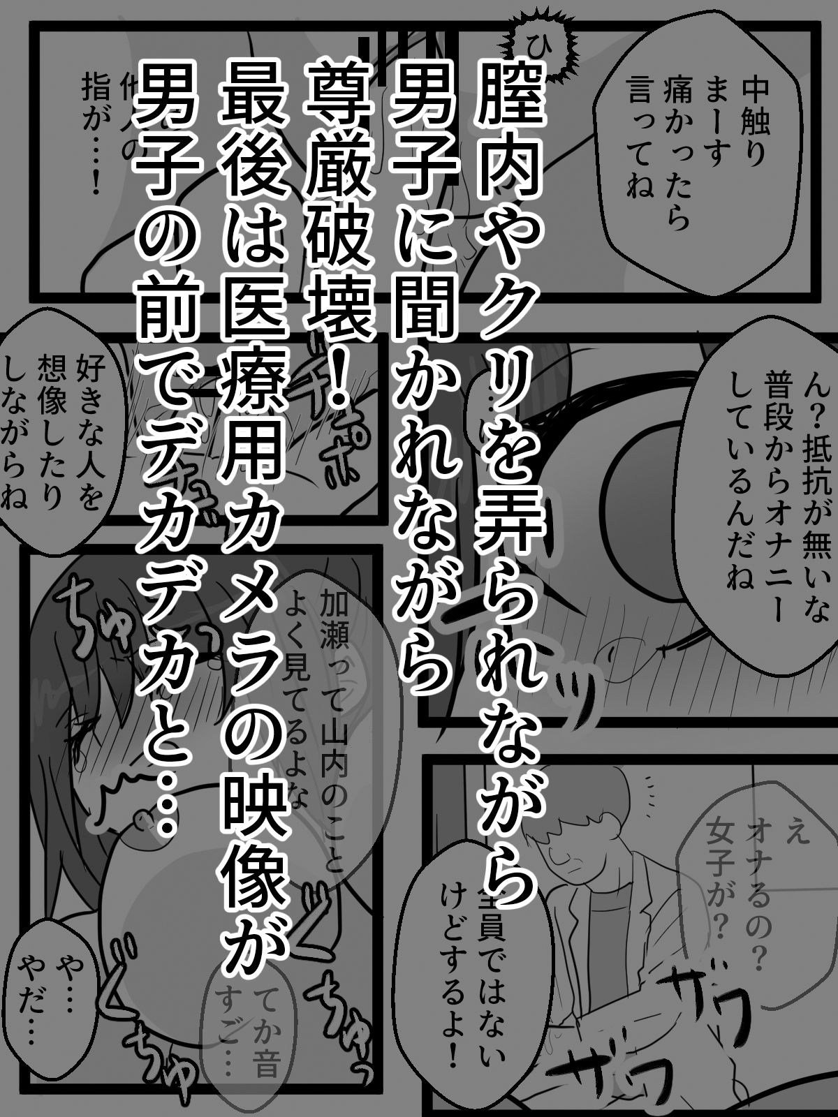 サンプル画像6:男子のいる中で恥辱の公開健康診断(はず栗) [d_712715]