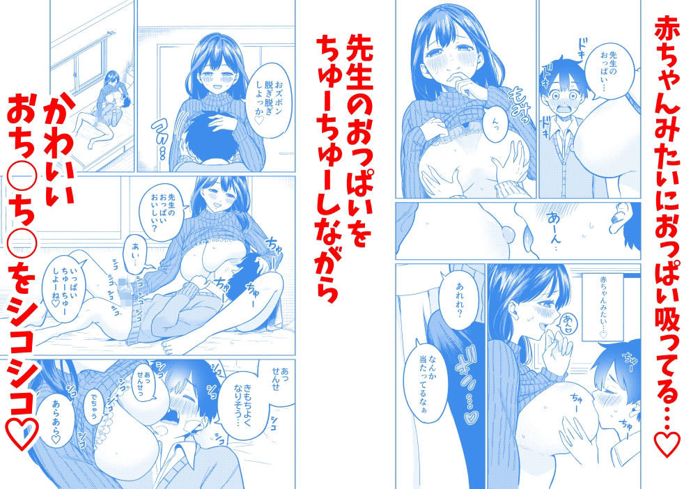 僕と家庭教師のおねえちゃん先生_2