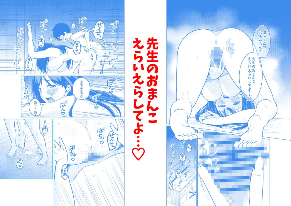 僕と家庭教師のおねえちゃん先生_4