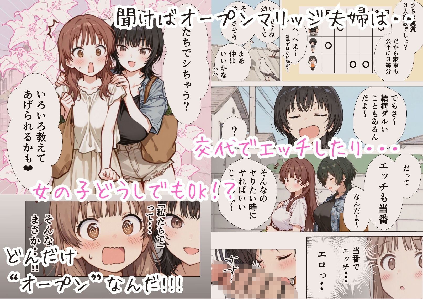 爆乳清楚妻が隣のオープンマリッジ3P夫婦に刺激されて、夫限定の特濃拘束サキュバスえっちで本能爆発する話 画像2