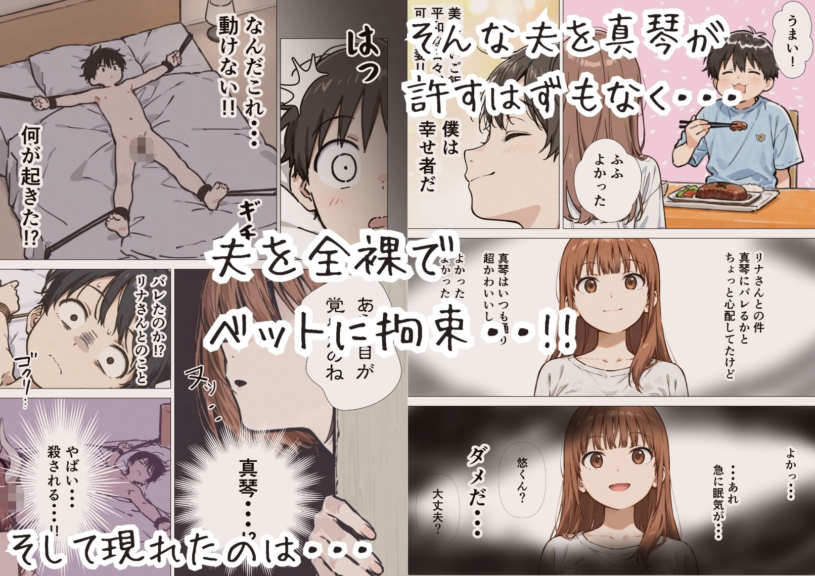 爆乳清楚妻が隣のオープンマリッジ3P夫婦に刺激されて、夫限定の特濃拘束サキュバスえっちで本能爆発する話 画像7