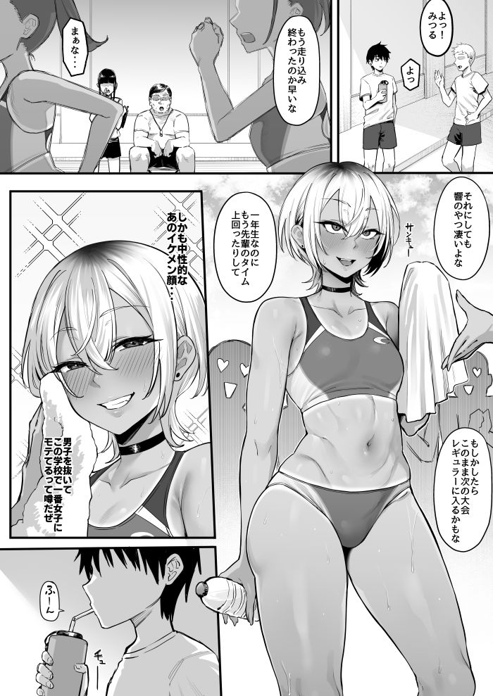 サンプル画像5:陸上部のボーイッシュな幼馴染がする誰にも言えないコト(ナズナソフト) [d_712745]