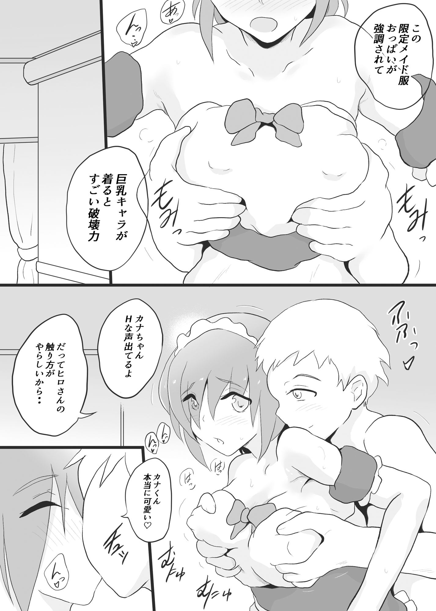 陰キャの2人がVRでTSする話 画像5