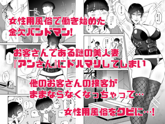 サンプル画像1:マゾが大好物な人妻のおちんちんトレーニング。(お口の奥地) [d_712752]