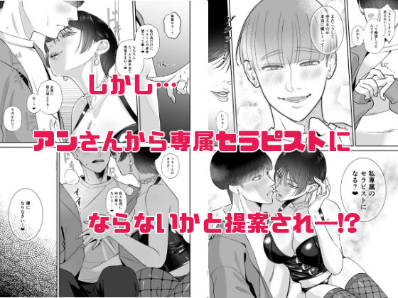 サンプル画像2:マゾが大好物な人妻のおちんちんトレーニング。(お口の奥地) [d_712752]