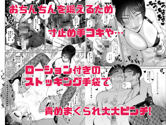 サンプル画像3:マゾが大好物な人妻のおちんちんトレーニング。(お口の奥地) [d_712752]