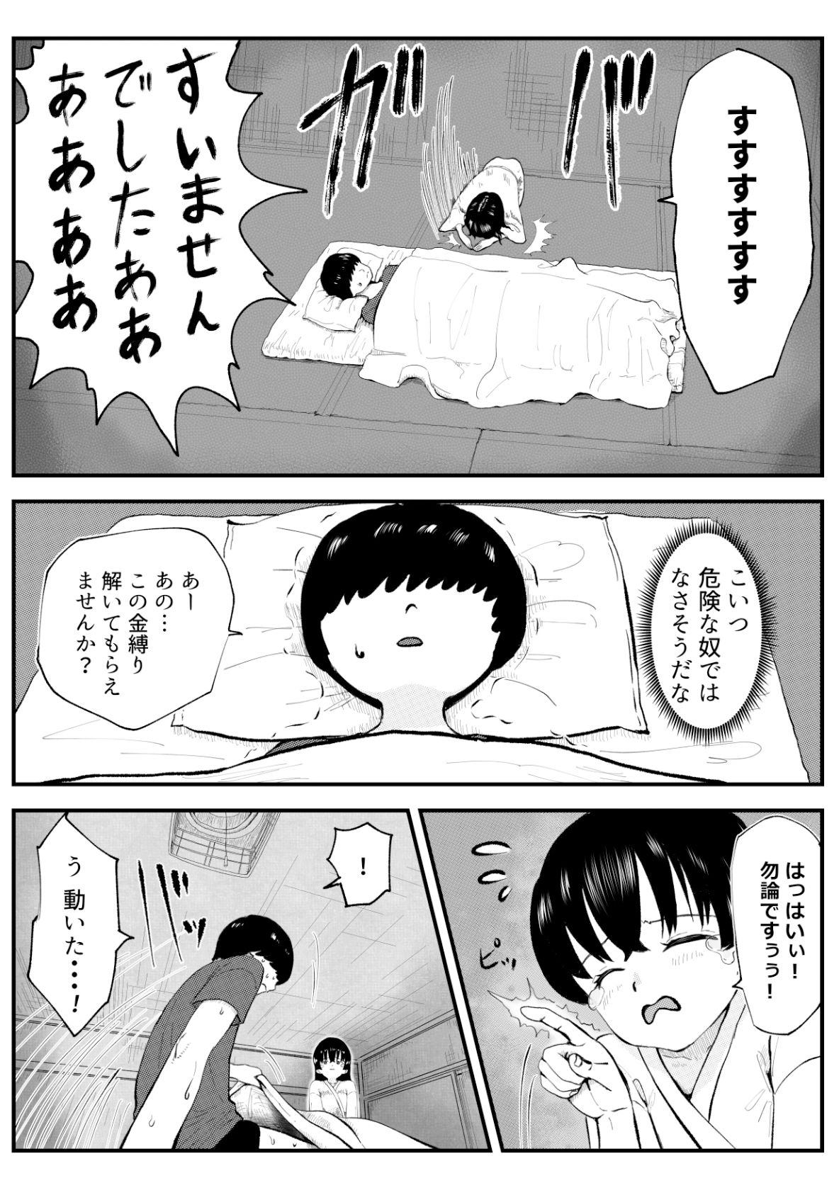 地縛霊三姉妹＃1 画像6