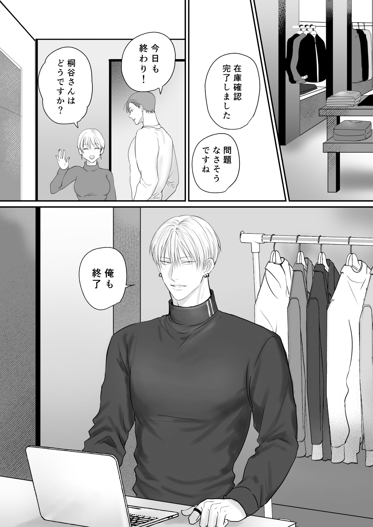 俺たち、これから4 サンプル1