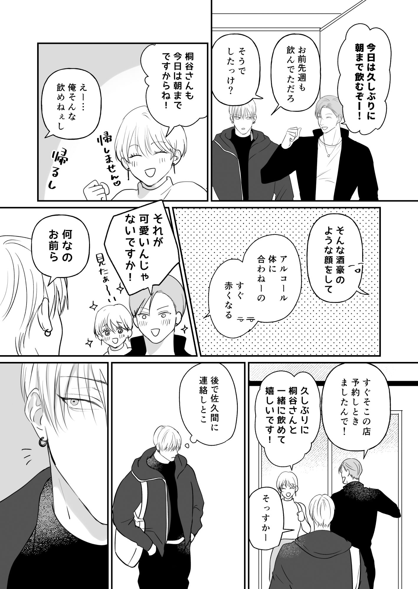 俺たち、これから4 サンプル2