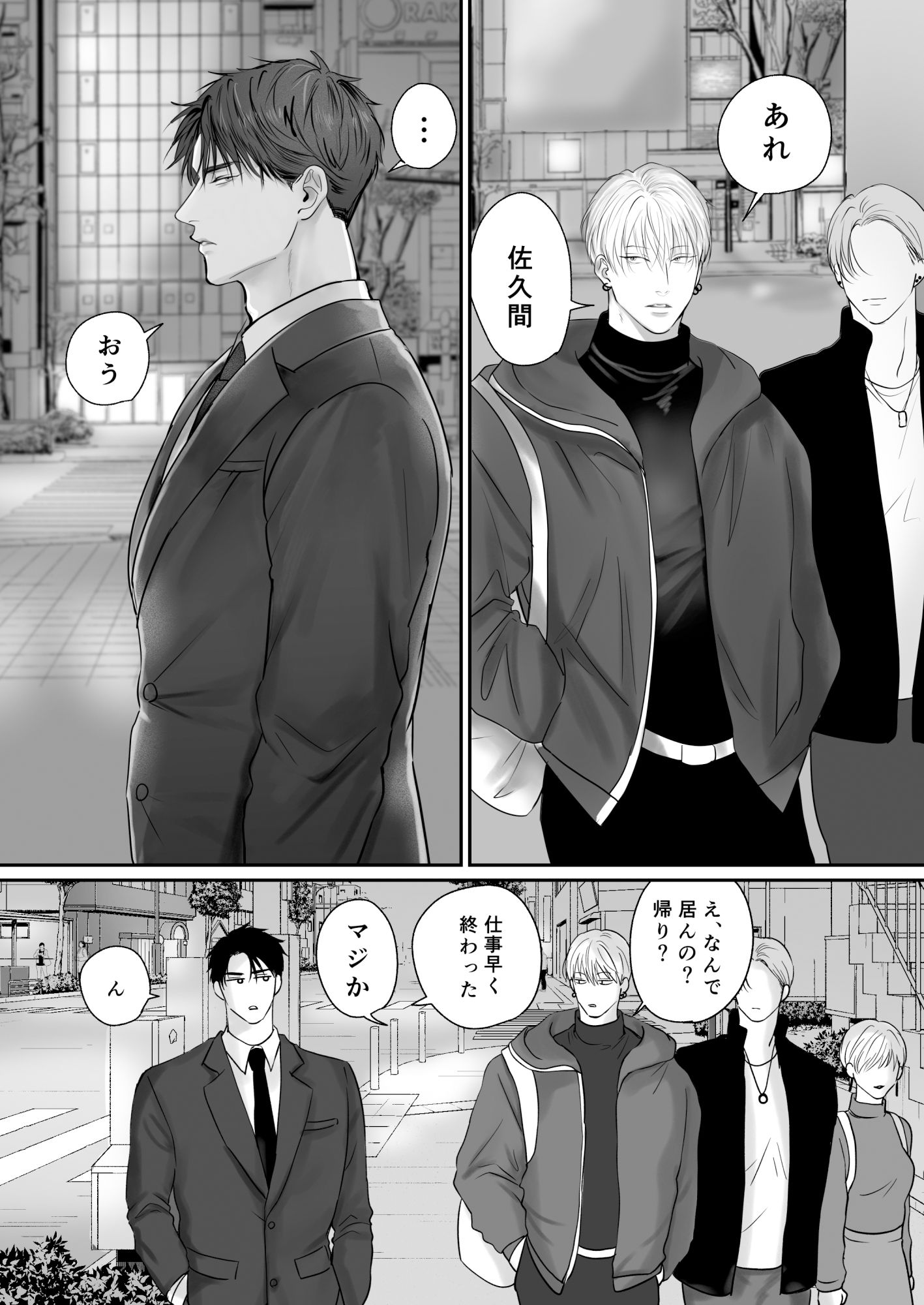 俺たち、これから4 サンプル3