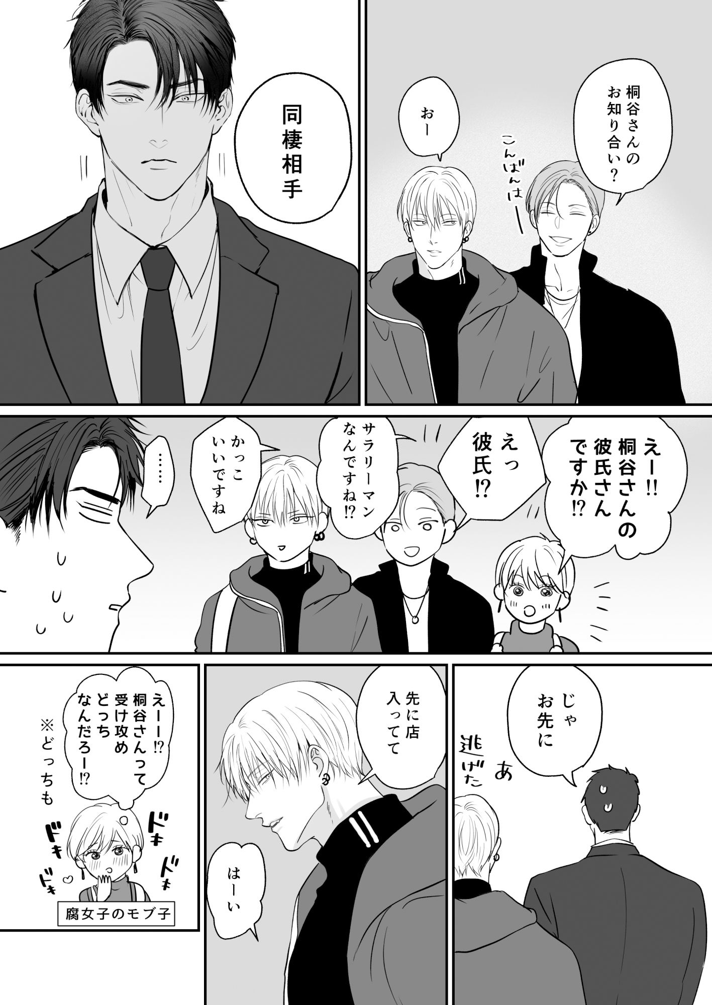 俺たち、これから4 サンプル4