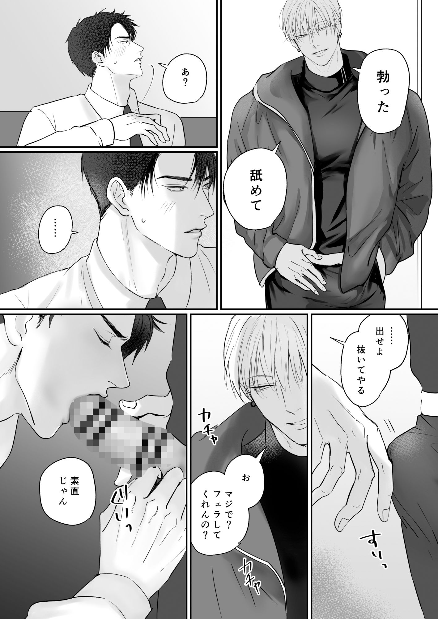 俺たち、これから4 サンプル6