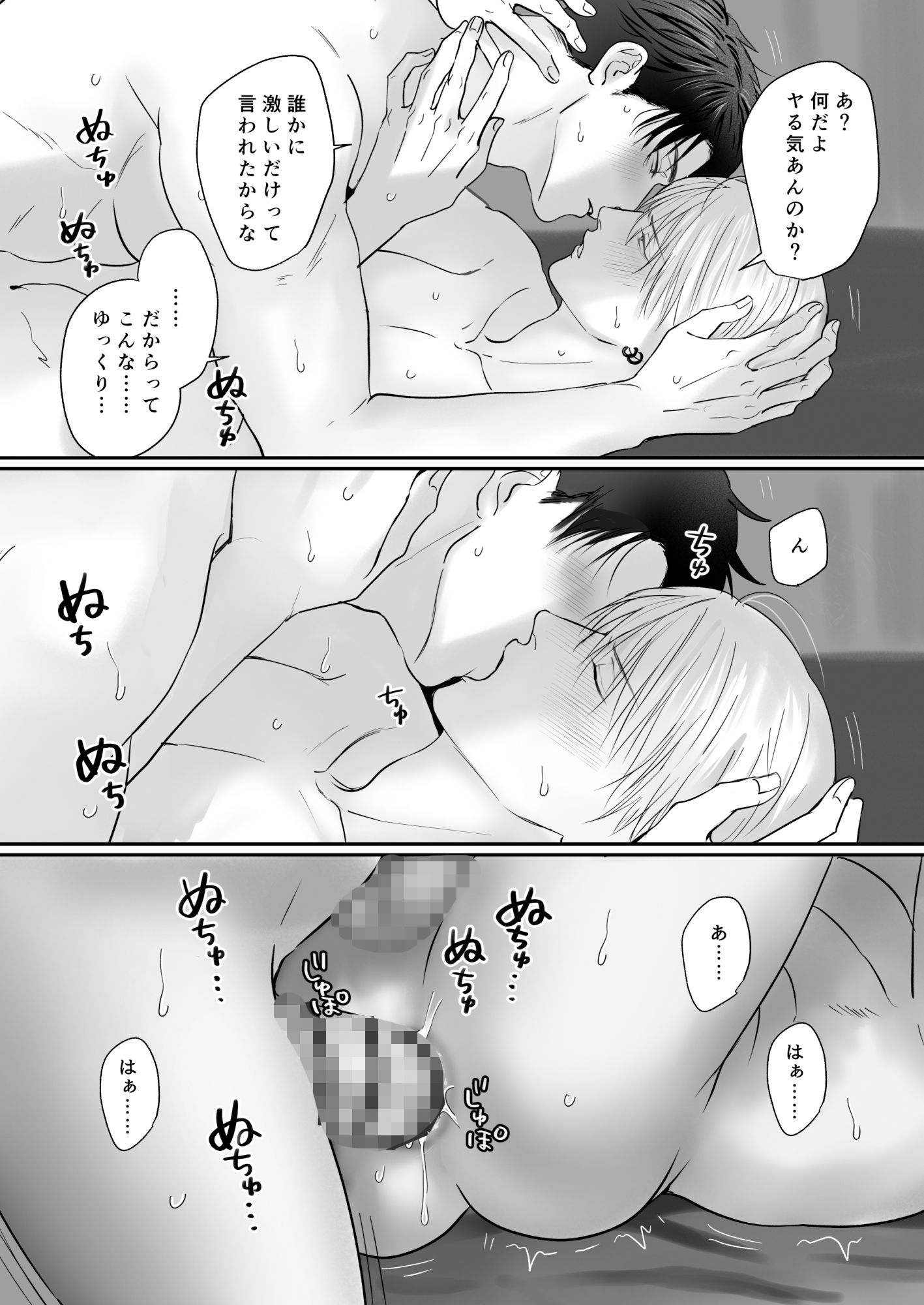 俺たち、これから4 サンプル9