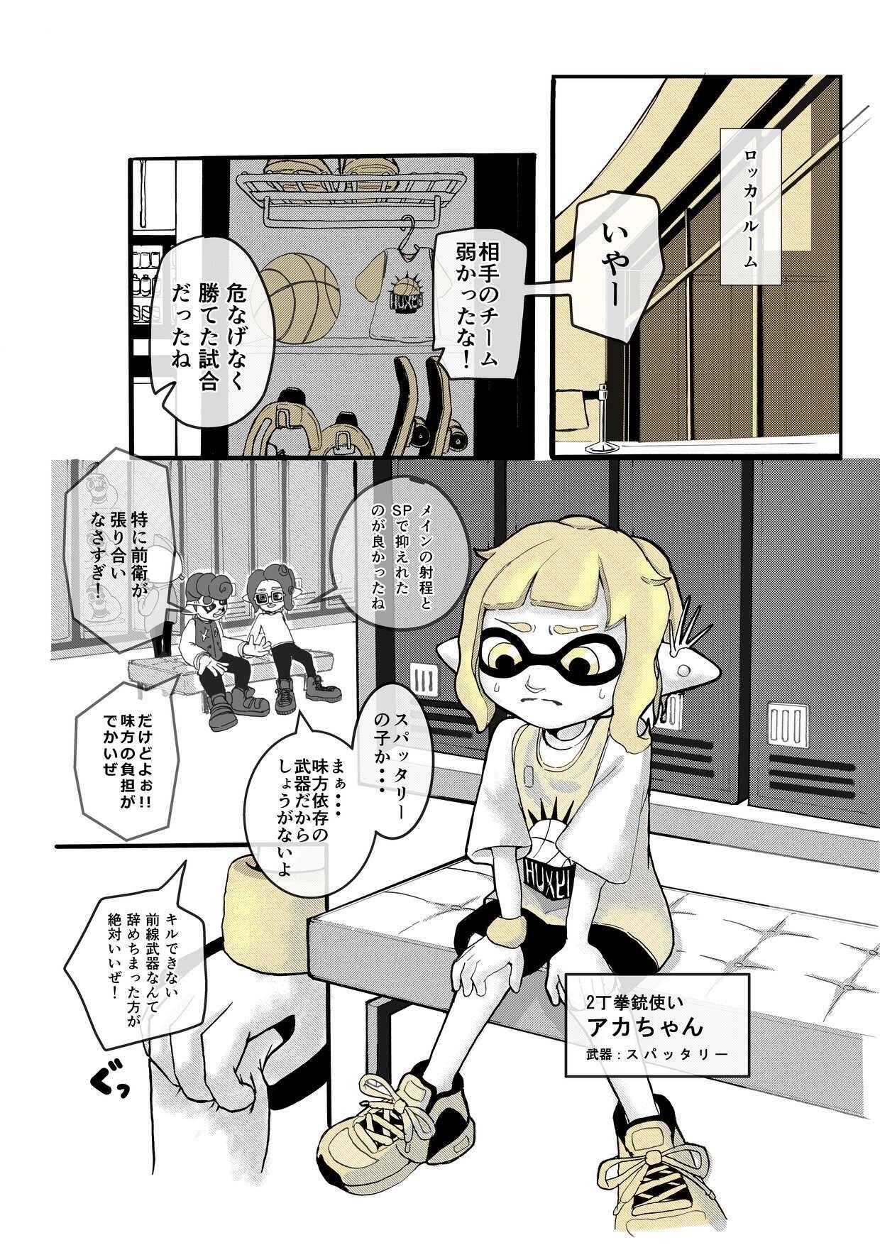 BADDAY  Spattering 出鱈目 エロ漫画4