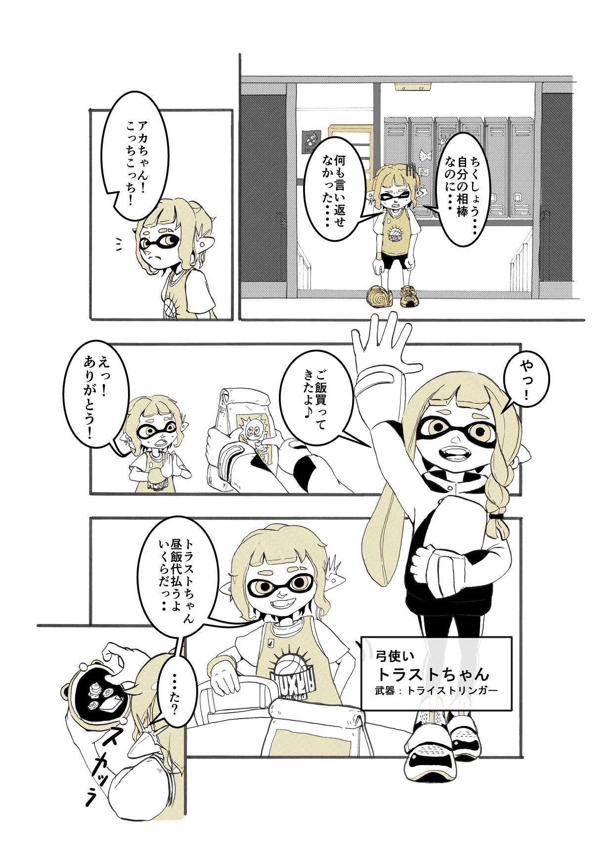 BADDAY  Spattering 出鱈目 エロ漫画5