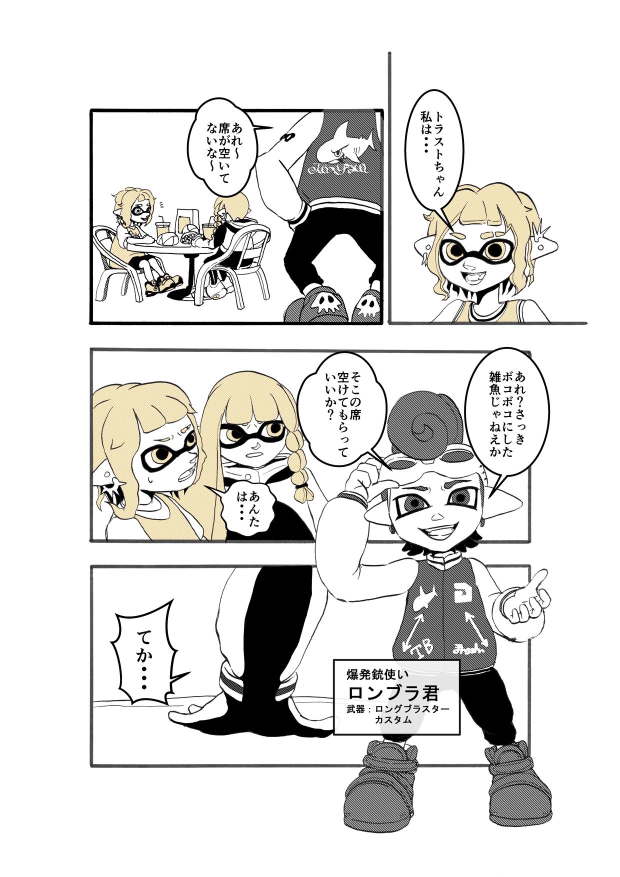 BADDAY  Spattering 出鱈目 エロ漫画9
