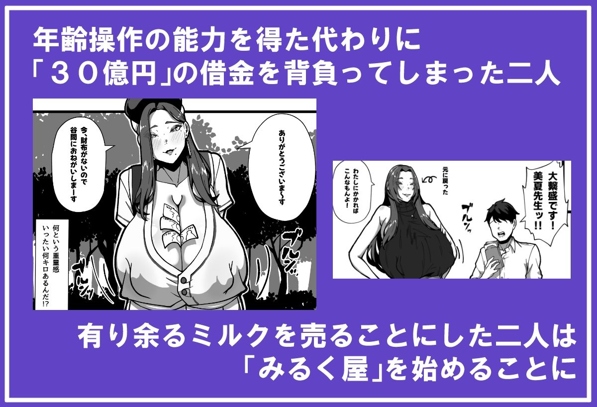 【乳牛のカイカタ】みるく屋始めました 画像2