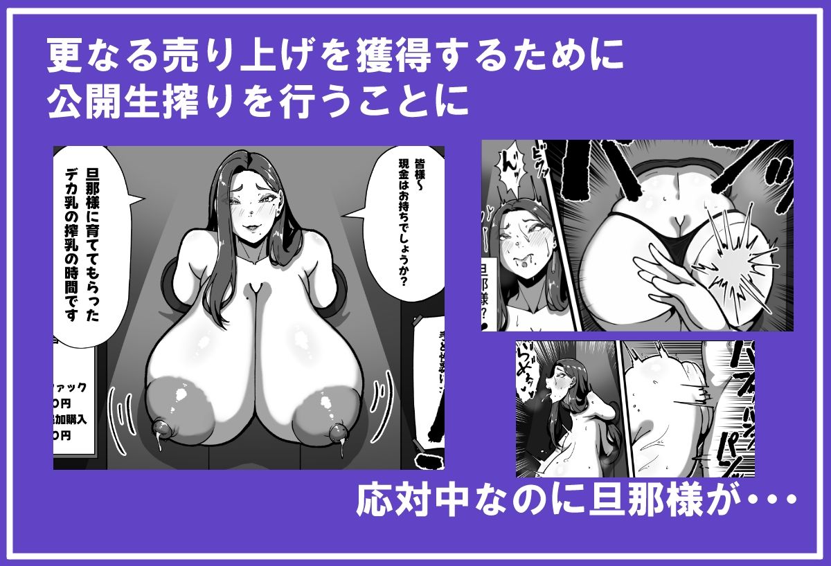 【乳牛のカイカタ】みるく屋始めました 画像3