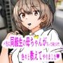 コミック版  バ先に同級生の母ちゃんが入って来たので色々教えてやりました