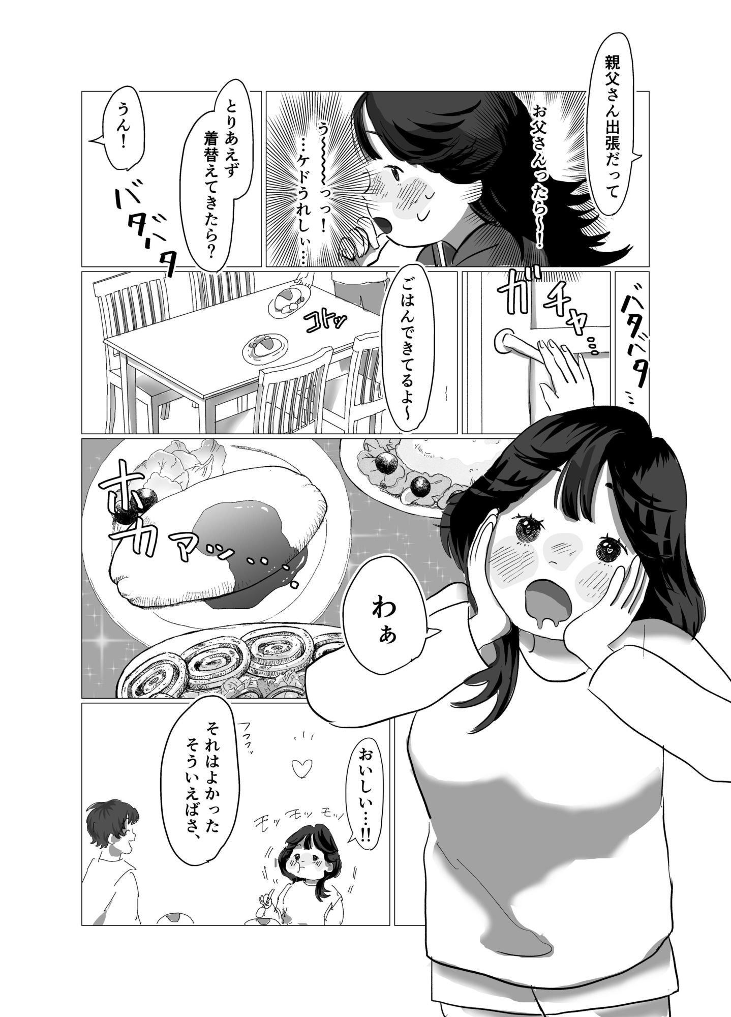 スケバンエッチ 画像2