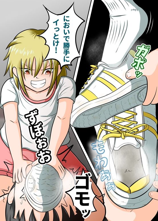 ドレイ君のオモチャな日々〜アナル調教 バター犬 そして肉バイブ〜 画像9