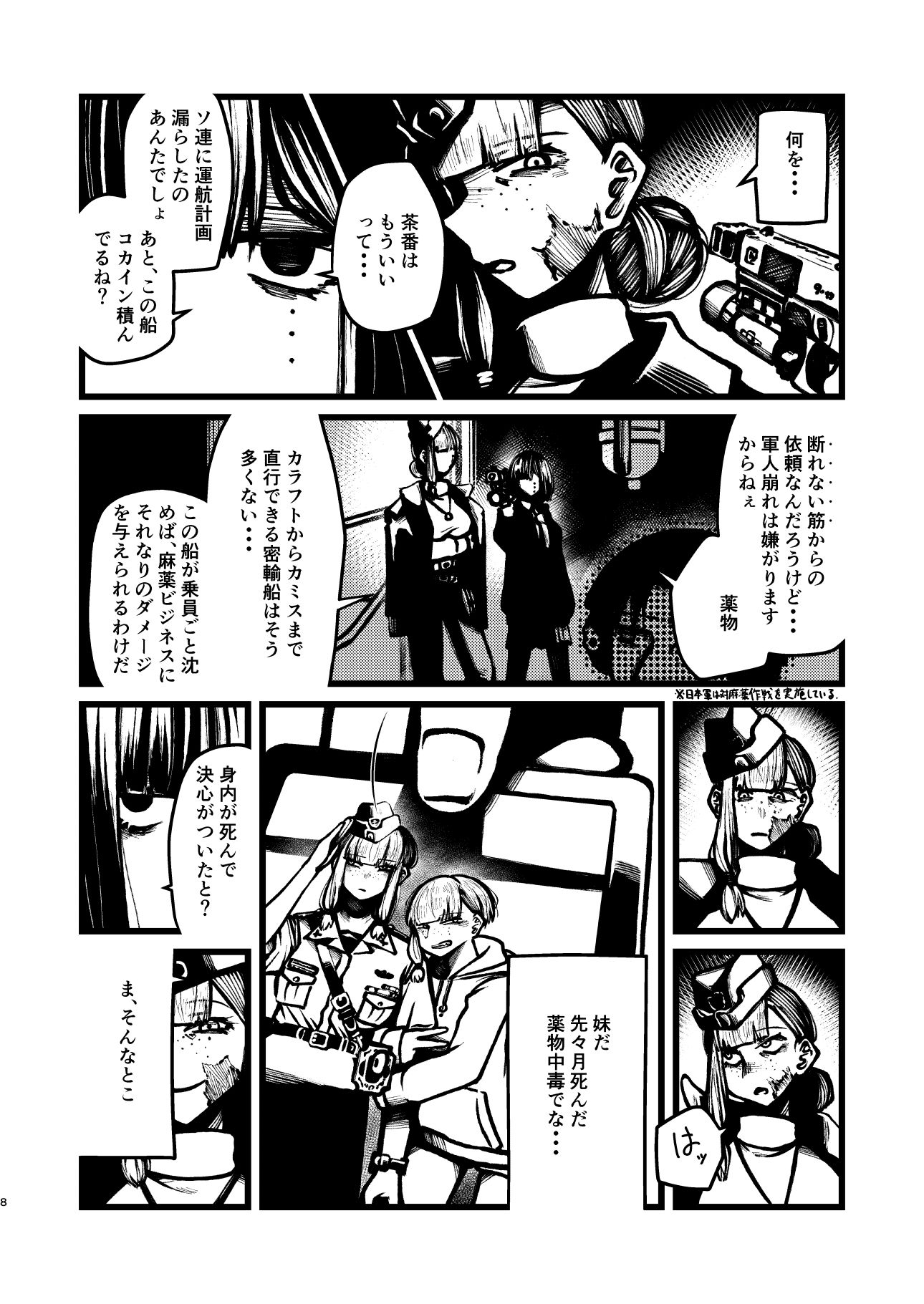 可潜密輸艦ファイクリン 画像4