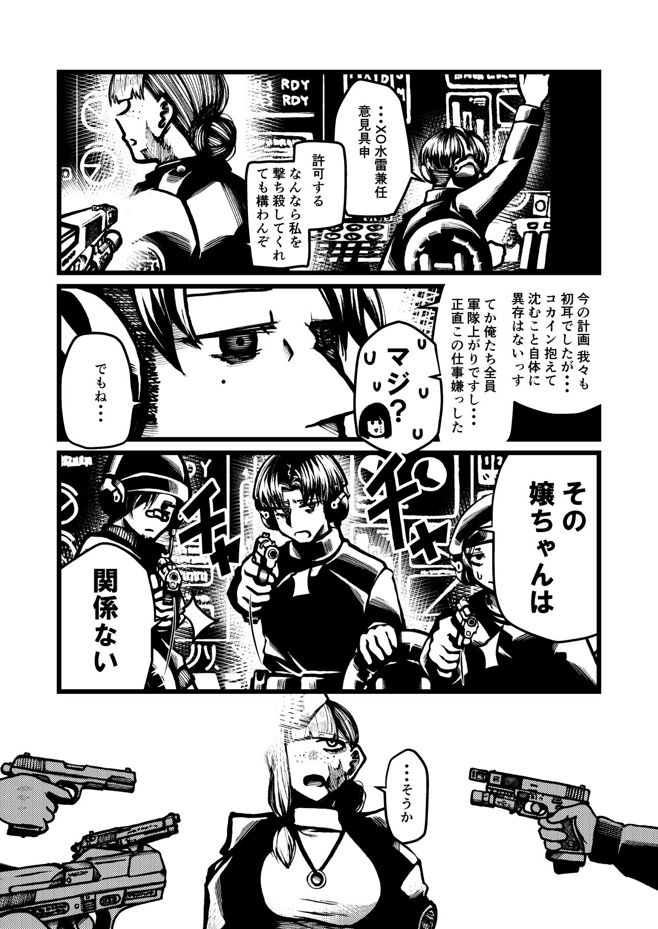 可潜密輸艦ファイクリン 画像5