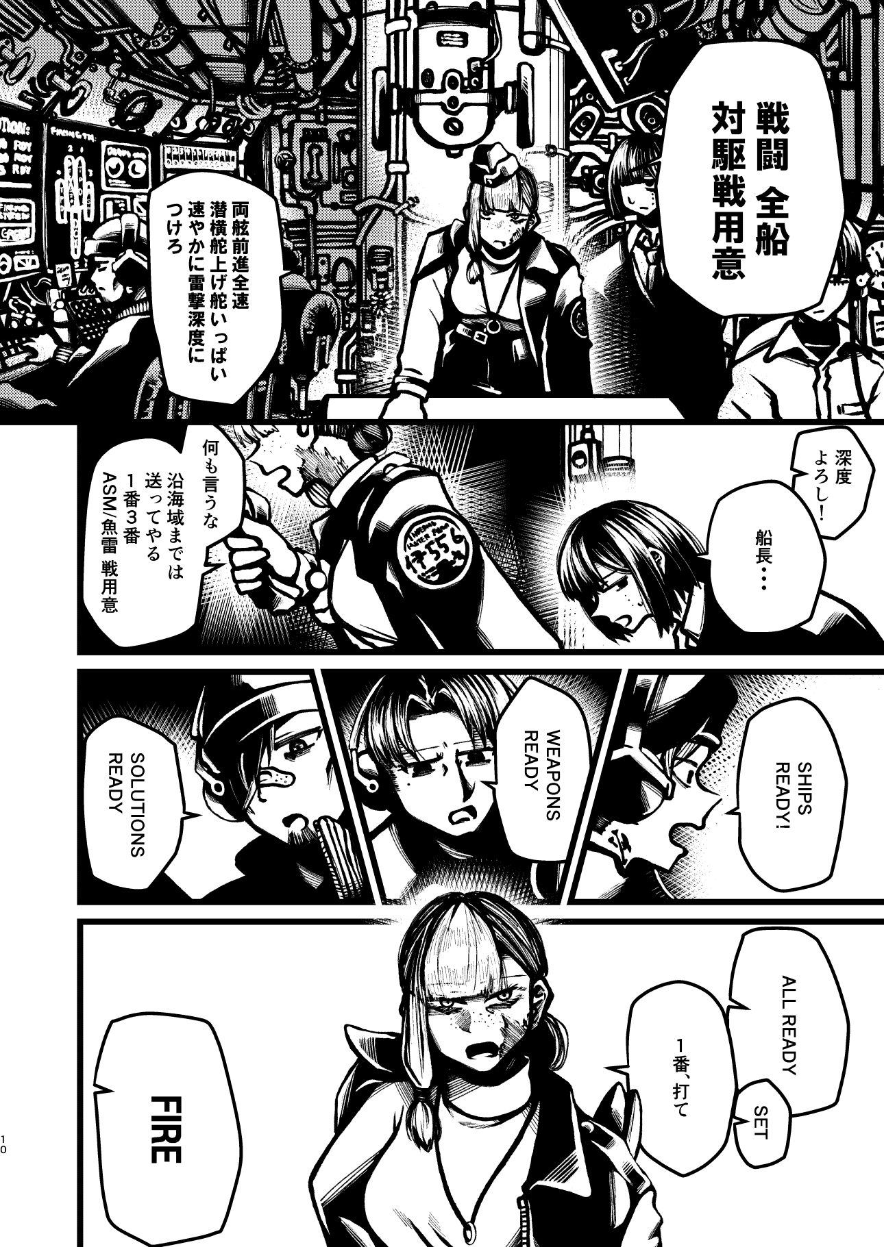 可潜密輸艦ファイクリン 画像6