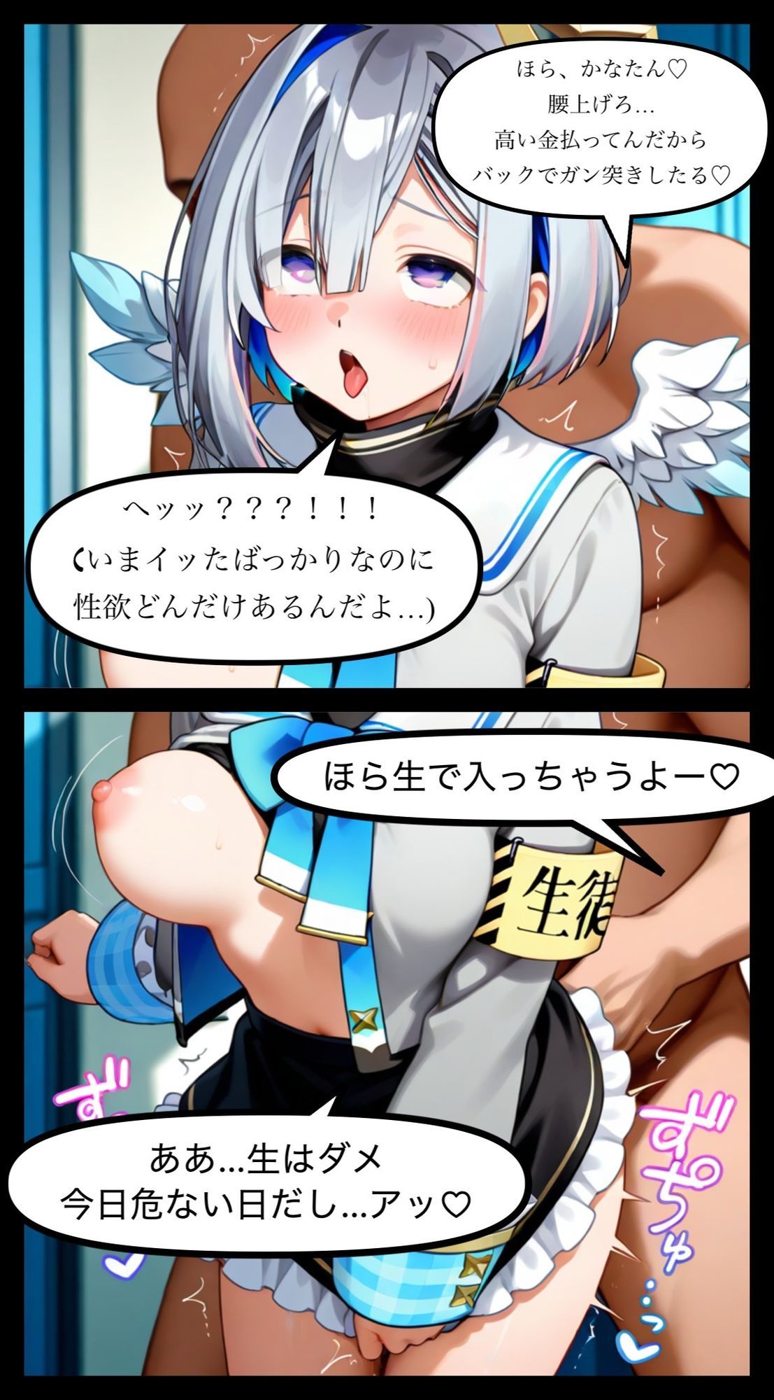 「妊娠しちゃったしもう卒業するしかない…」ホ〇ライブVtuber天音か〇たの卵子がおじに食い潰されちゃった話 画像6