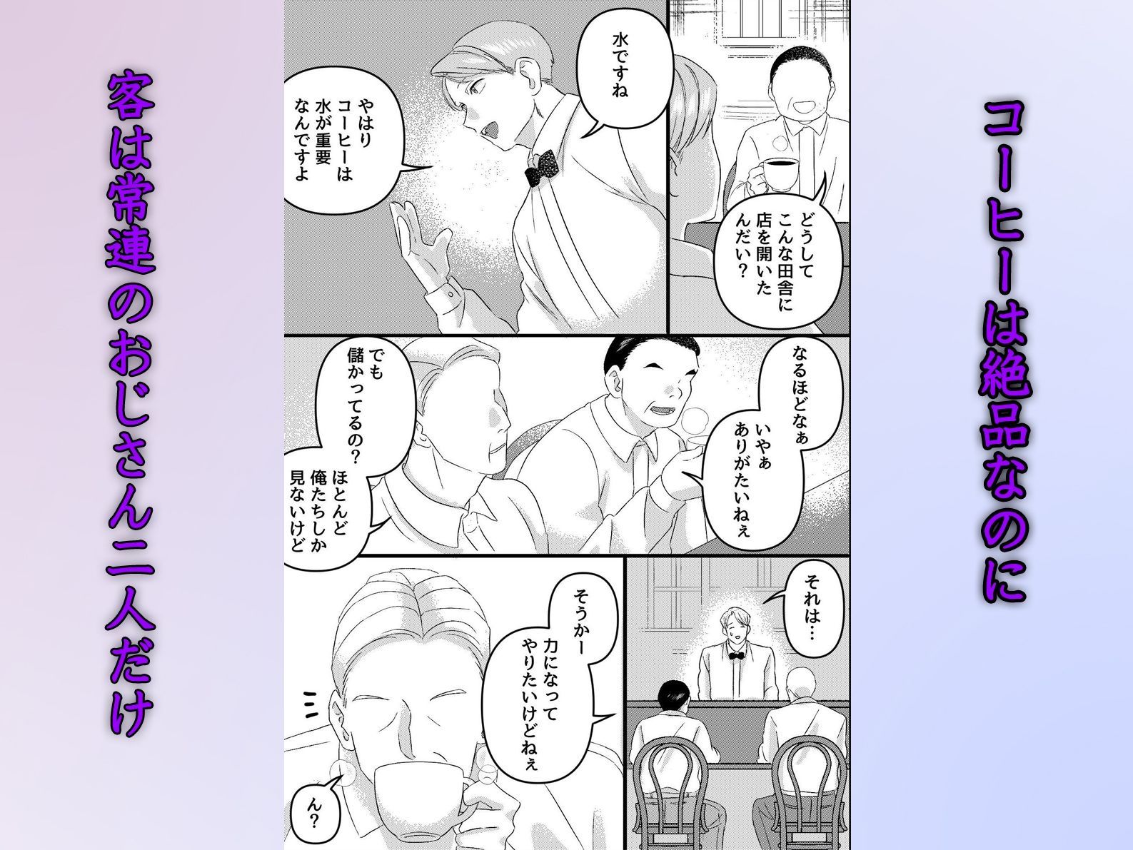 母乳カフェの人間乳牛〜若店長がお客さまに種付けされながら搾乳ショー〜 サンプル2