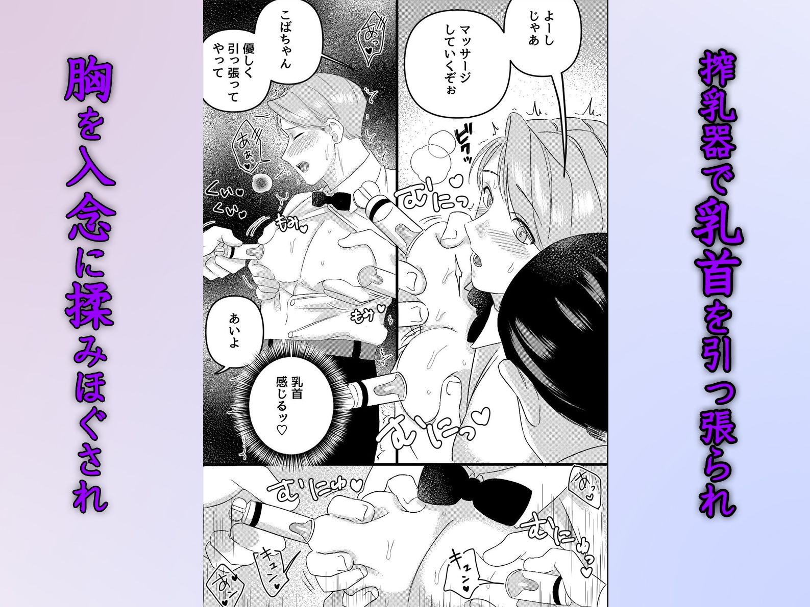 母乳カフェの人間乳牛〜若店長がお客さまに種付けされながら搾乳ショー〜 サンプル5