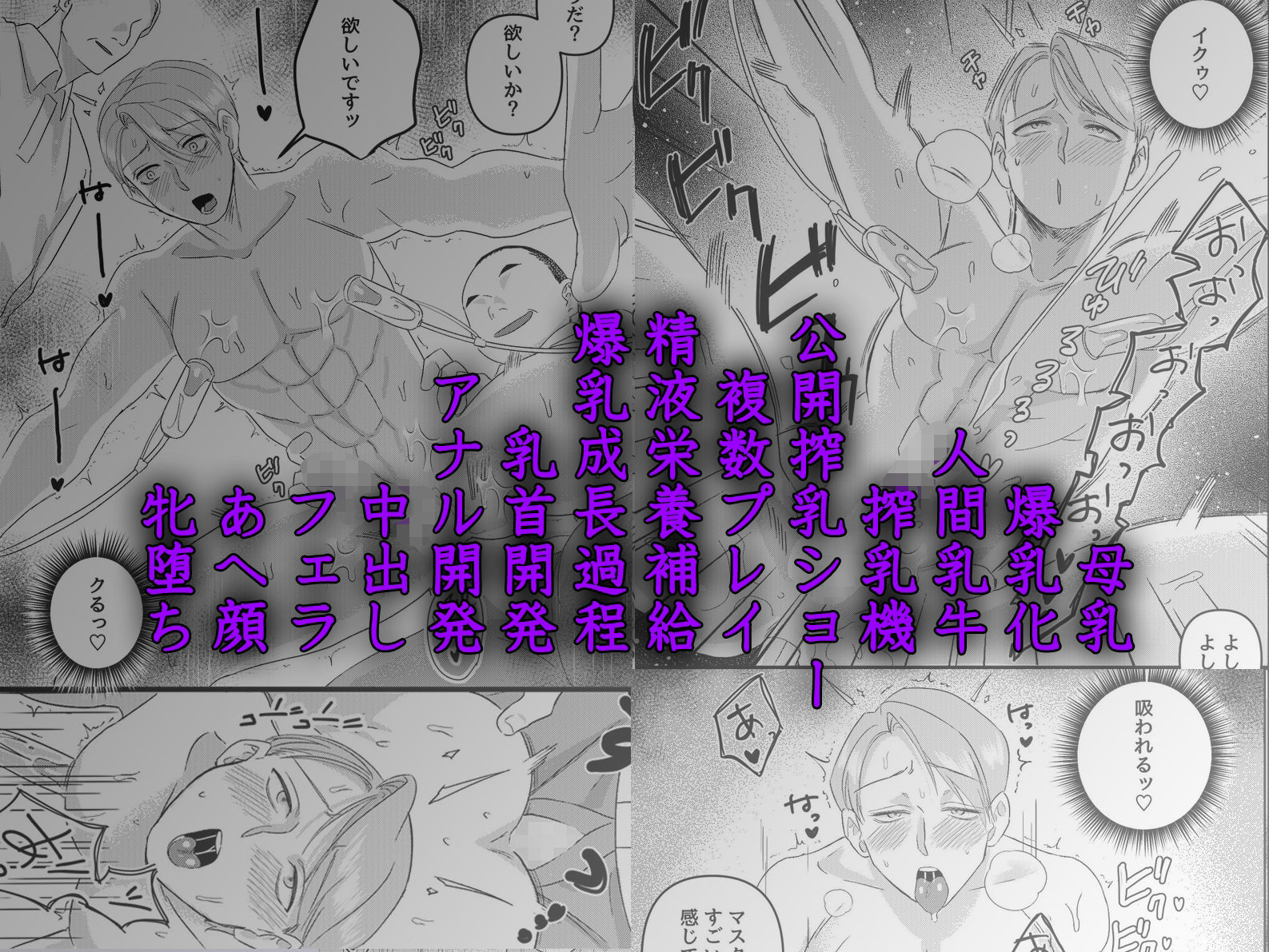 母乳カフェの人間乳牛〜若店長がお客さまに種付けされながら搾乳ショー〜 サンプル6