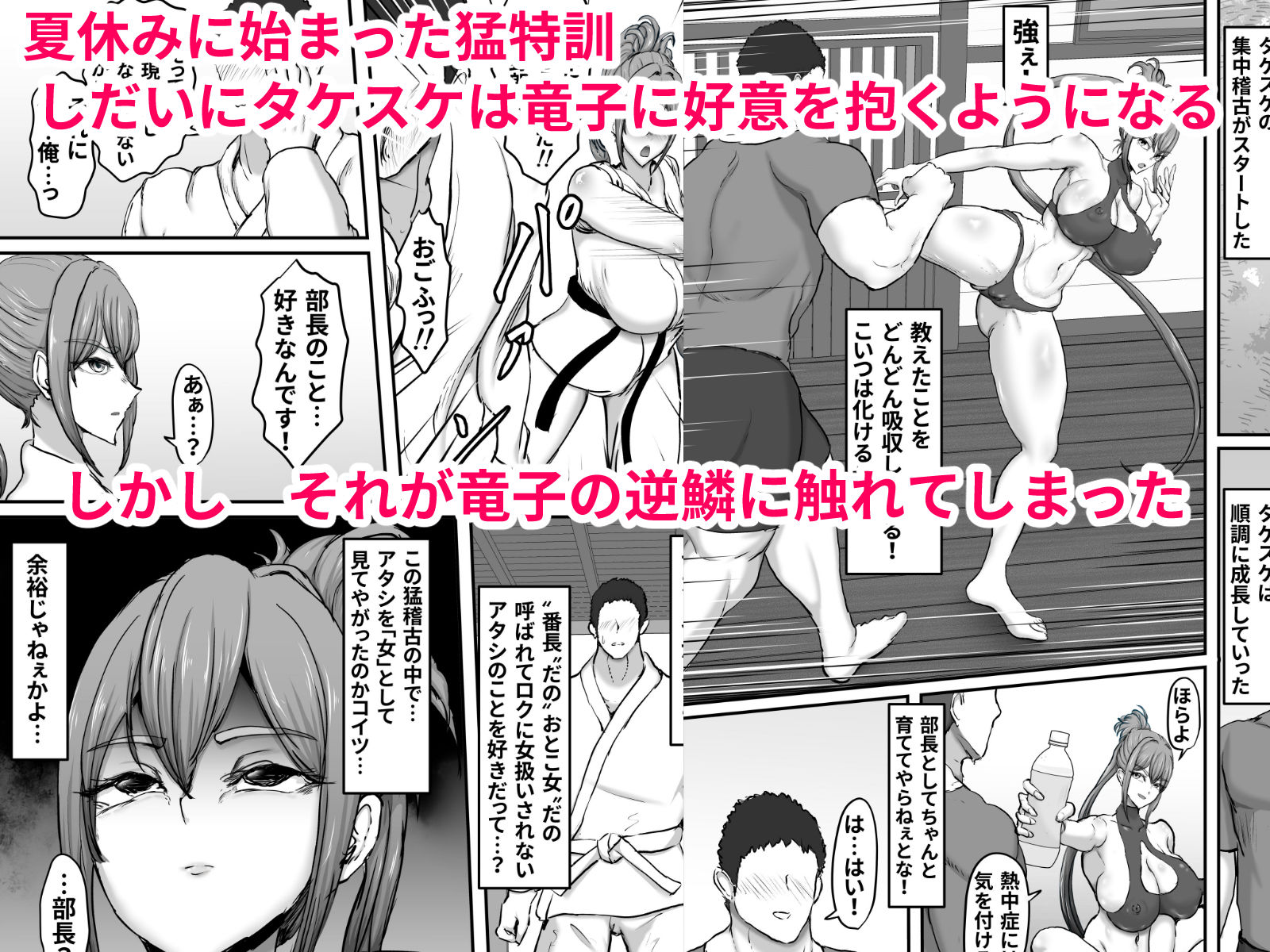 サンプル画像2:姉御肌のオラオラ番長系ギャルが後輩屈強チンポマーキングにメス顔全開になって堕ちた夏(ひなえろん) [d_712784]