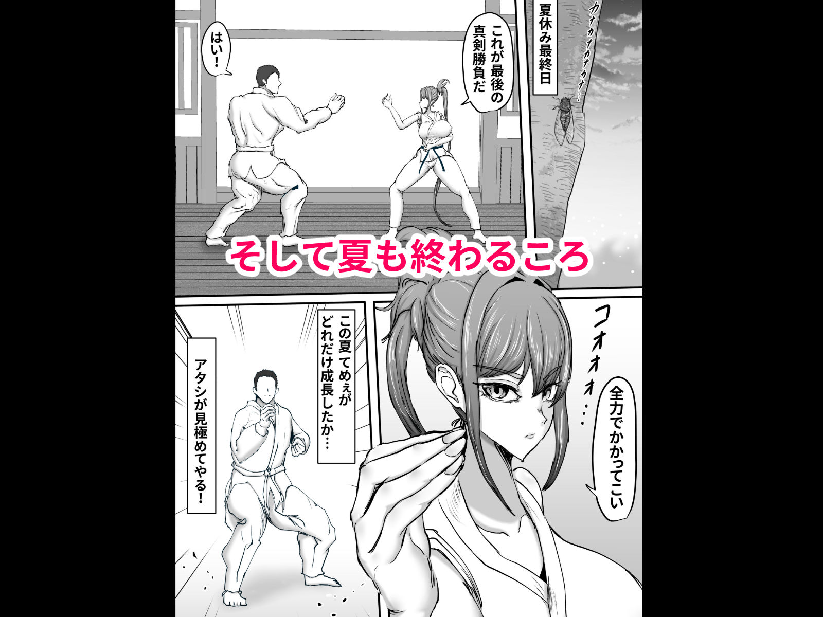 サンプル画像6:姉御肌のオラオラ番長系ギャルが後輩屈強チンポマーキングにメス顔全開になって堕ちた夏(ひなえろん) [d_712784]