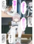 どうしても生徒会長になりたいから体で票を買う隣のアー〇ャさん