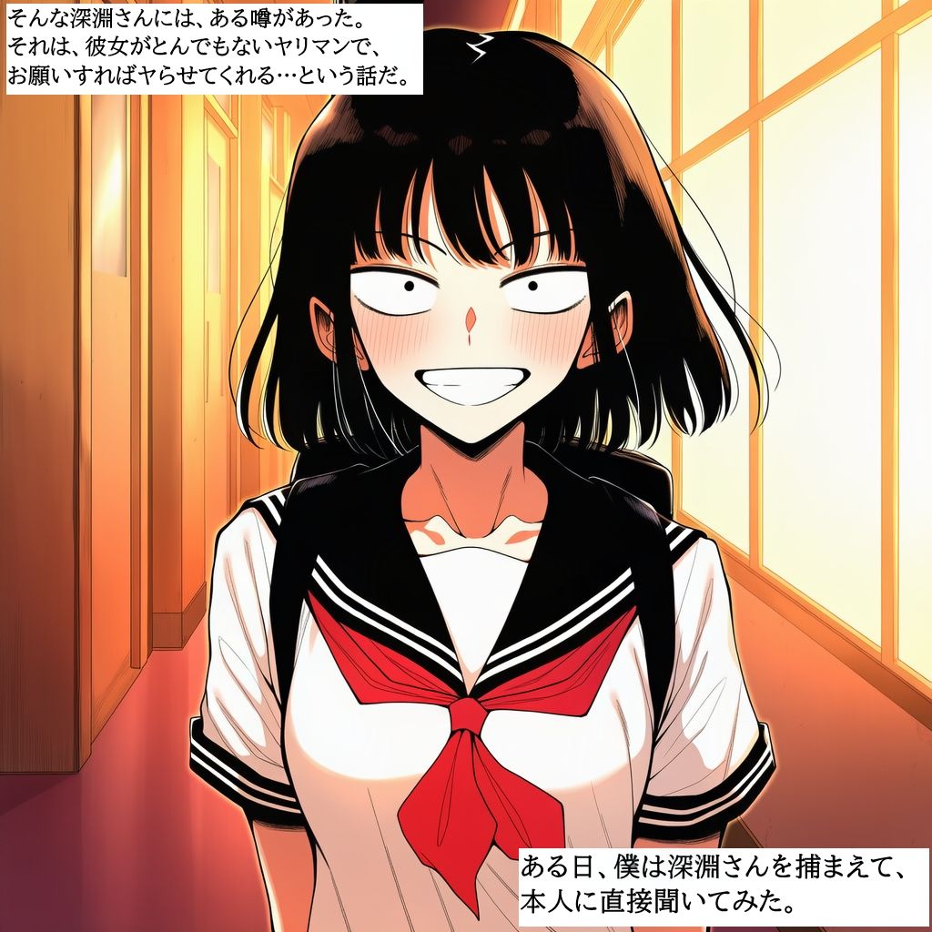 サンプル画像2:有名インフルエンサーJKがヤリマンビッチだったので、ビッチマ〇コに都合良く無責任中出しさせてもらう話(ハラメウメ) [d_712810]