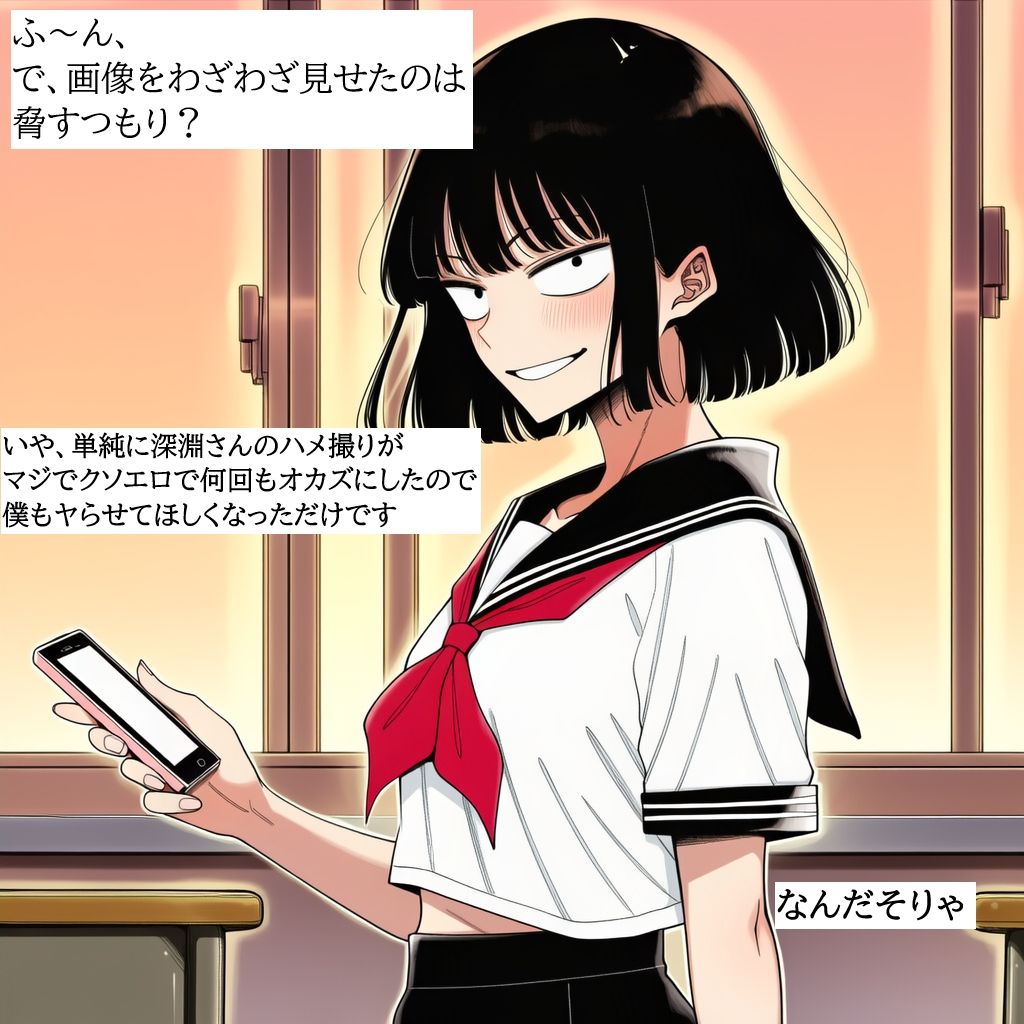 有名インフルエンサーJKがヤリマンビッチだったので、ビッチマ〇コに都合良く無責任中出しさせてもらう話 画像10