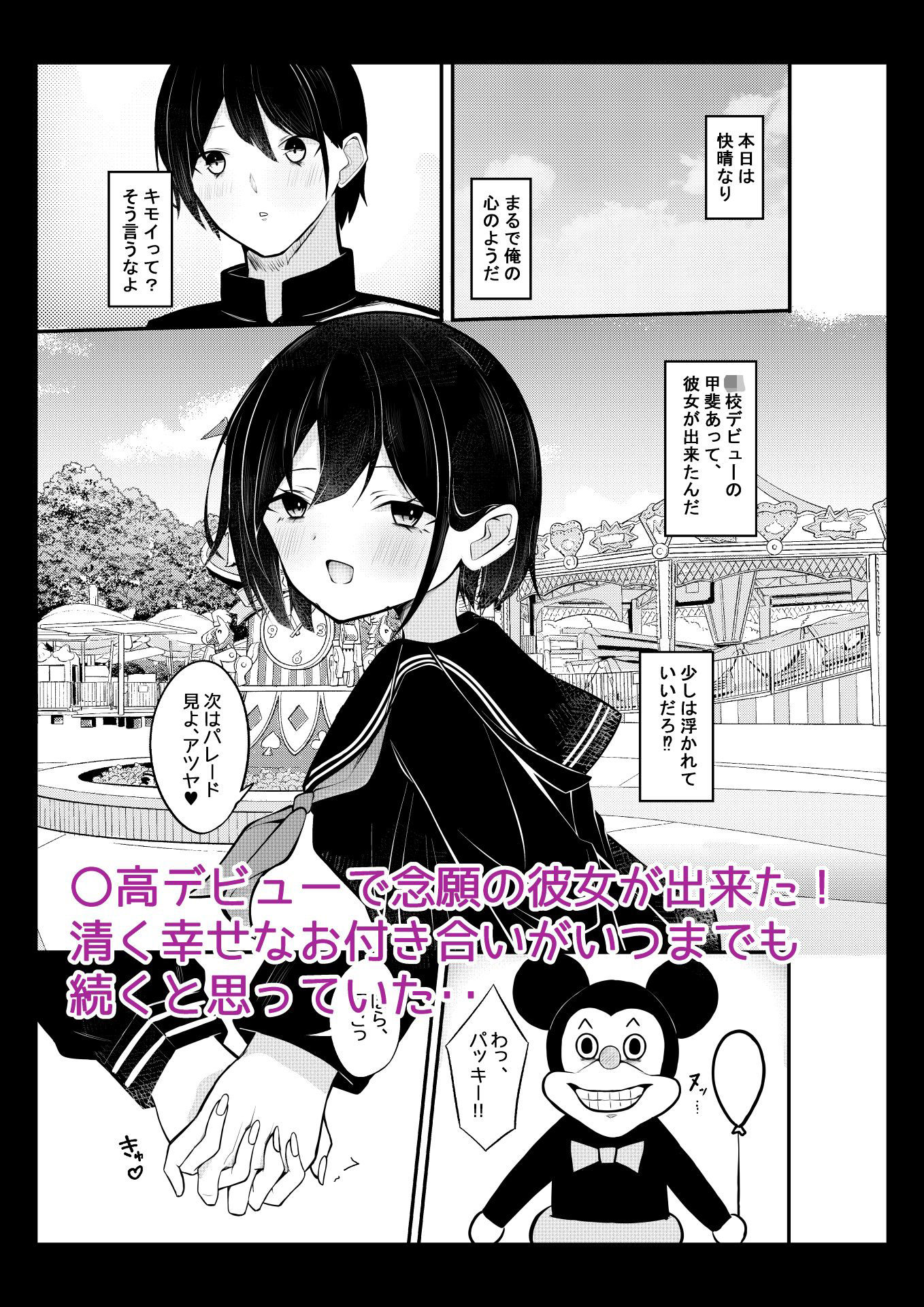 サンプル画像1:優等生黒髪ボブ彼女に限界搾精される本(Under Ground) [d_712816]