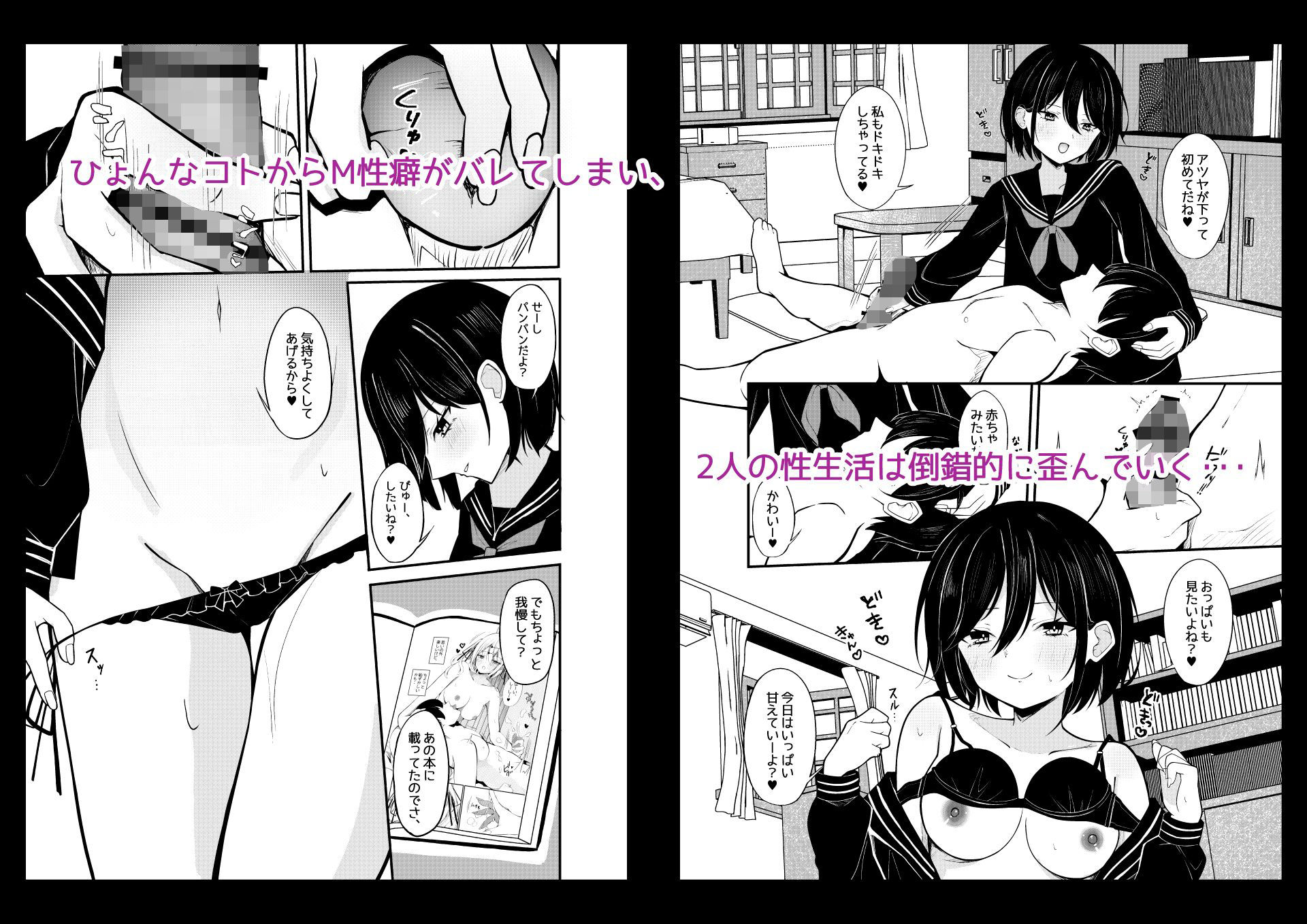 サンプル画像2:優等生黒髪ボブ彼女に限界搾精される本(Under Ground) [d_712816]