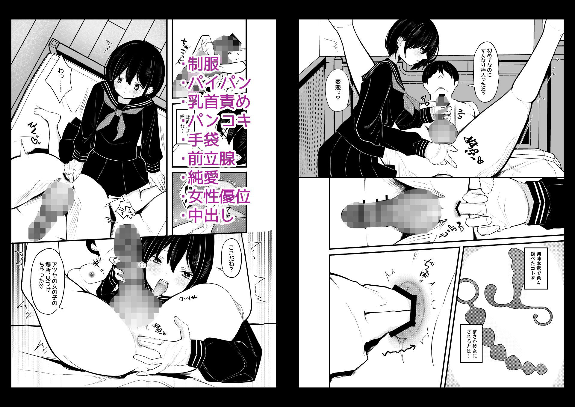 サンプル画像3:優等生黒髪ボブ彼女に限界搾精される本(Under Ground) [d_712816]