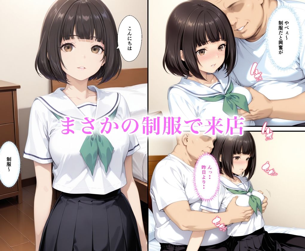 施術に来た女の子が従順だったので中出しした話-3