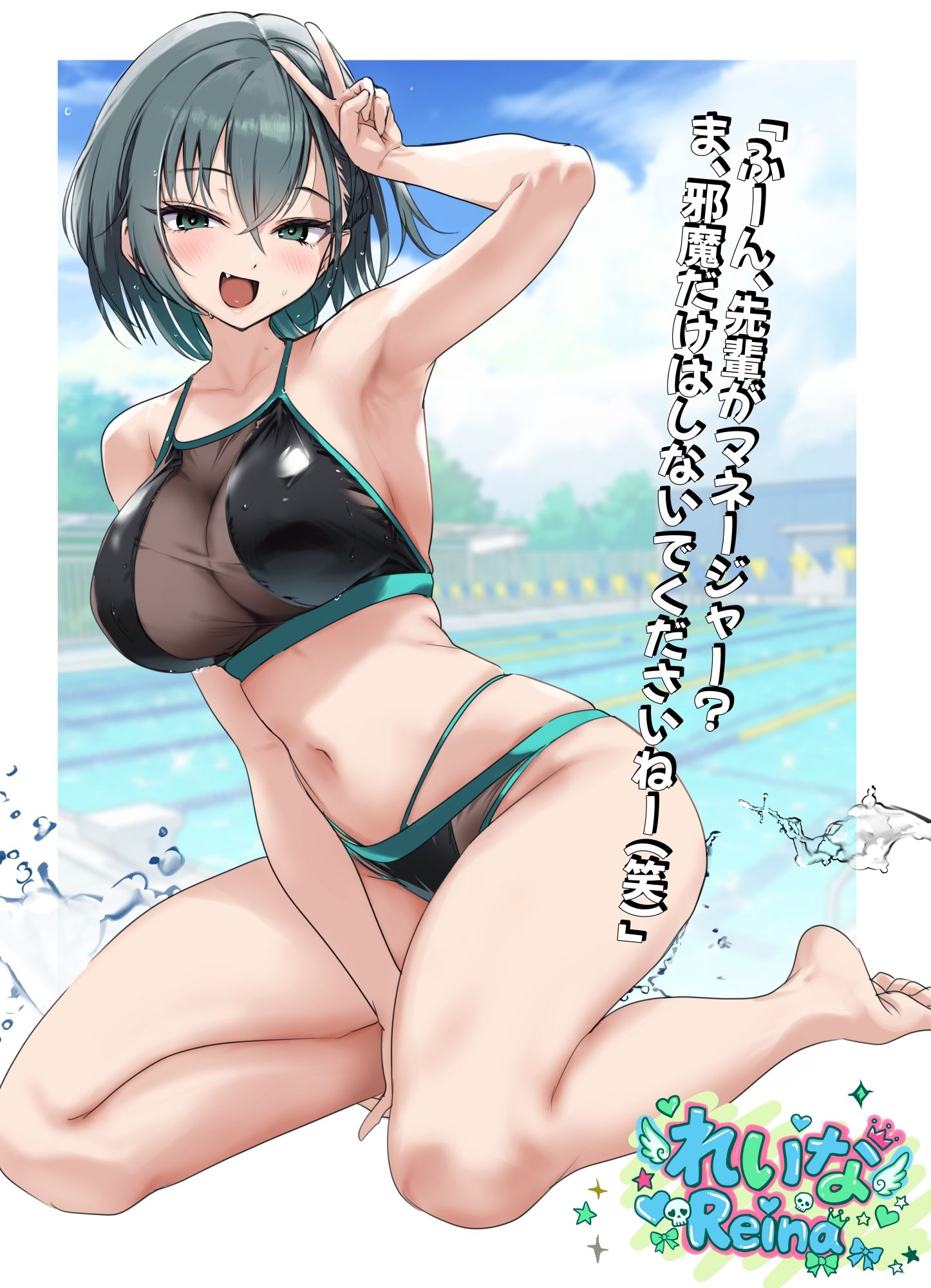 巨乳(デカパイ)ハーレム水泳部のマネージャーになりました 視線 サンプル画像2