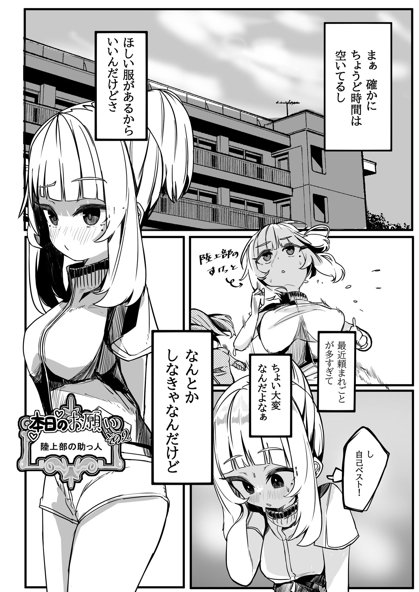 アリサちゃんは断れない〜勝手にフーゾクに体験入店させられた結果www 画像5