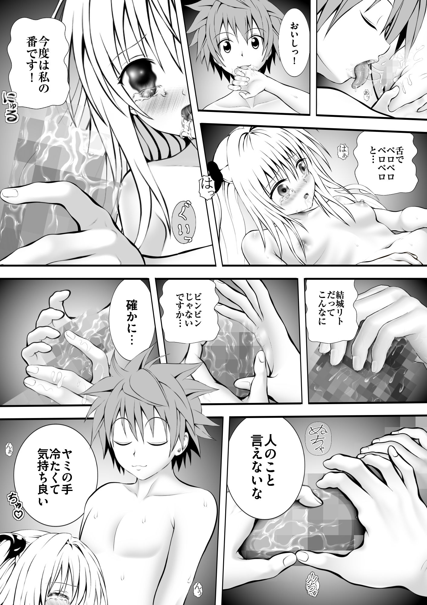 あらぶる〜殺し屋の床上手〜 sample